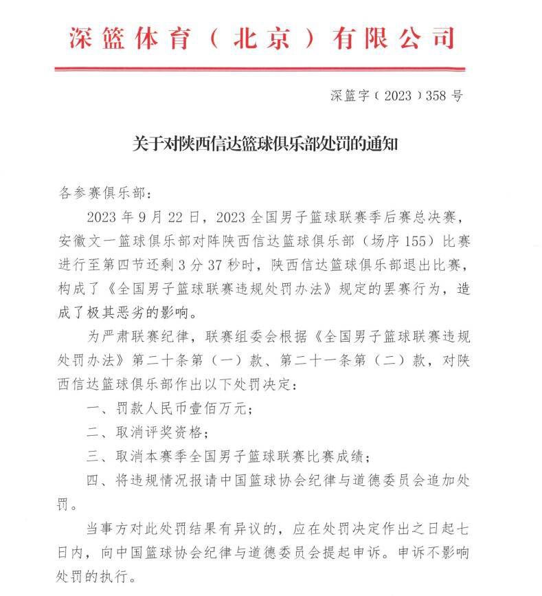 除了曝光牌局规则之外，预告片中形形色色的人上船都有自己的原因，为了赢不择手段，50万一颗的星星背后，李易峰饰演的郑开司隔窗嘶吼，愤怒挥出的双拳背后到底发生了怎样的故事，重新洗牌后的输赢之争扑朔迷离